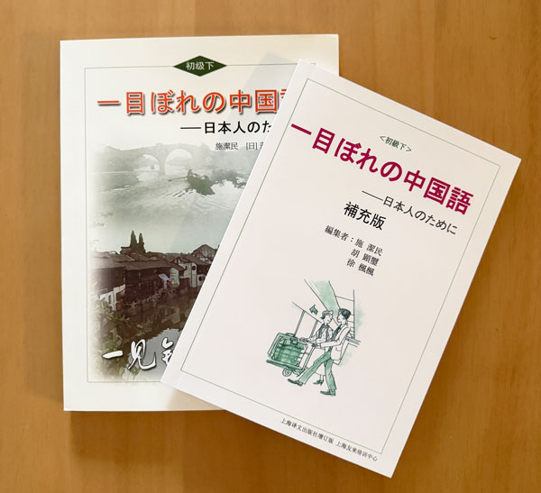翻訳・著作関連資料 4