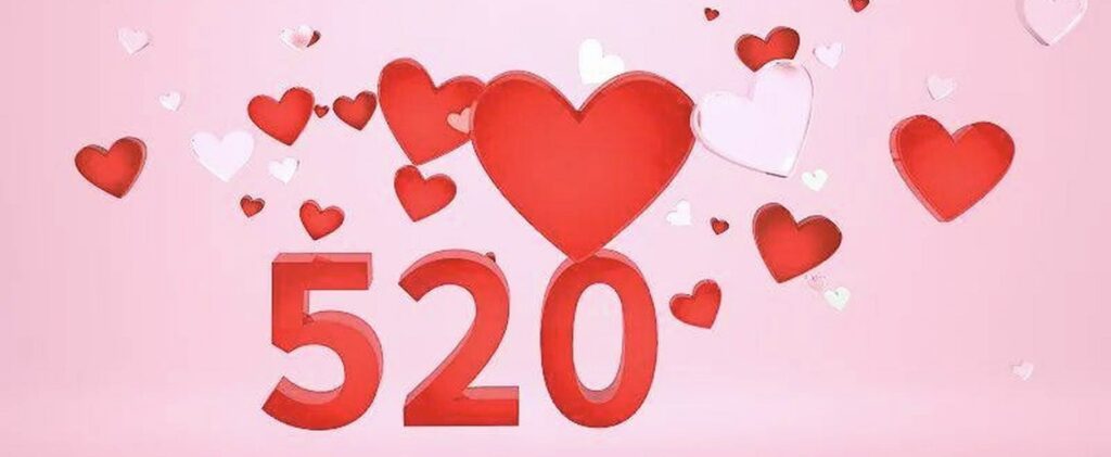 5月20日は“愛の日”？
