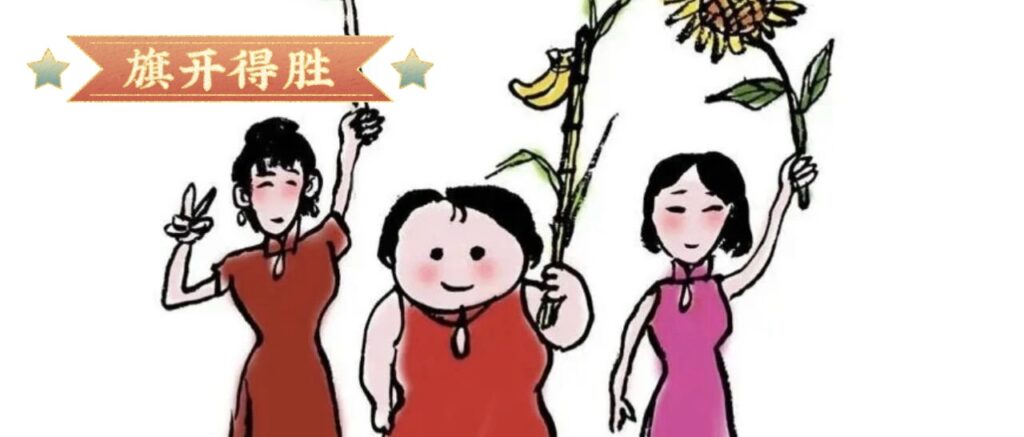 “高考”と“旗开得胜” — 中国の最も大切な試験に込められた願い